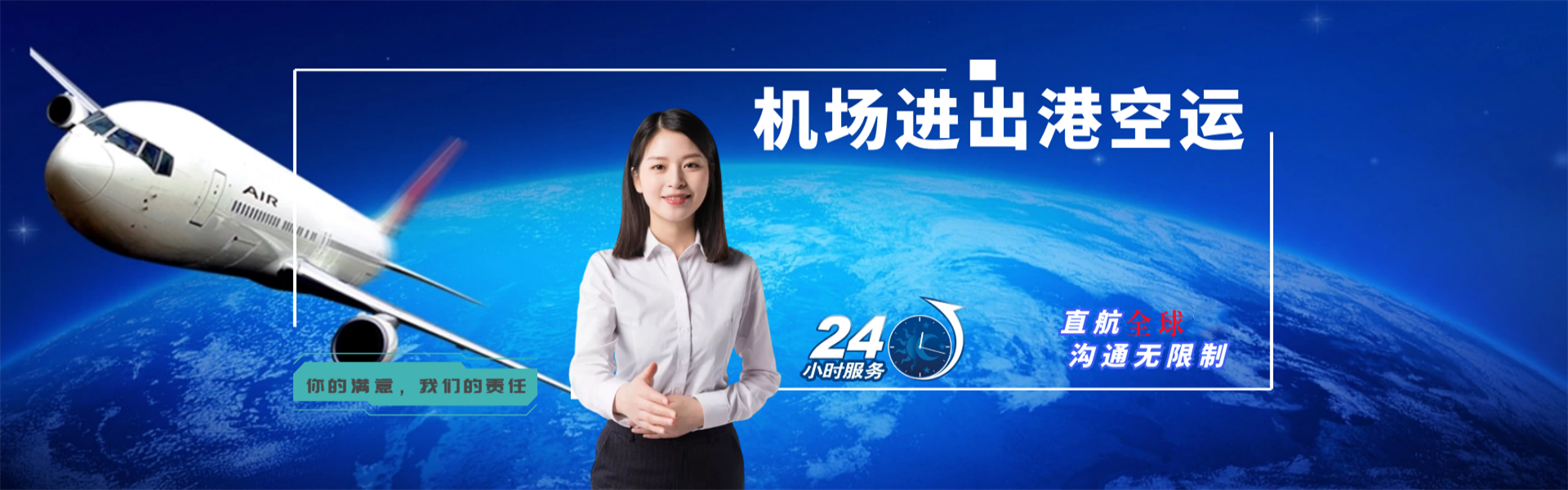 国营金安农场到太原物流公司-国营金安农场至太原物流专线-国营金安农场空运到太原-优时通物流有限公司