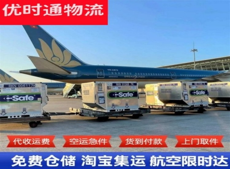 国营金安农场到太原物流专线-国营金安农场到太原空运公司