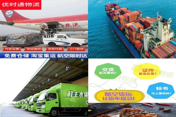 国营金安农场到太原航空货运公司-国营金安农场到太原物流专线